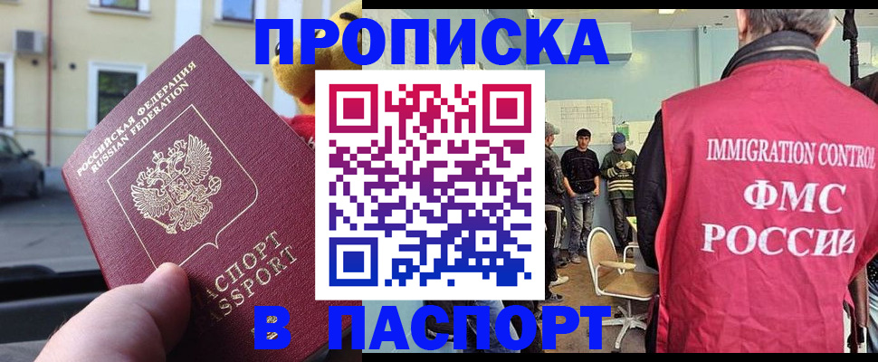 временная регистрация поиск в Георгиевске