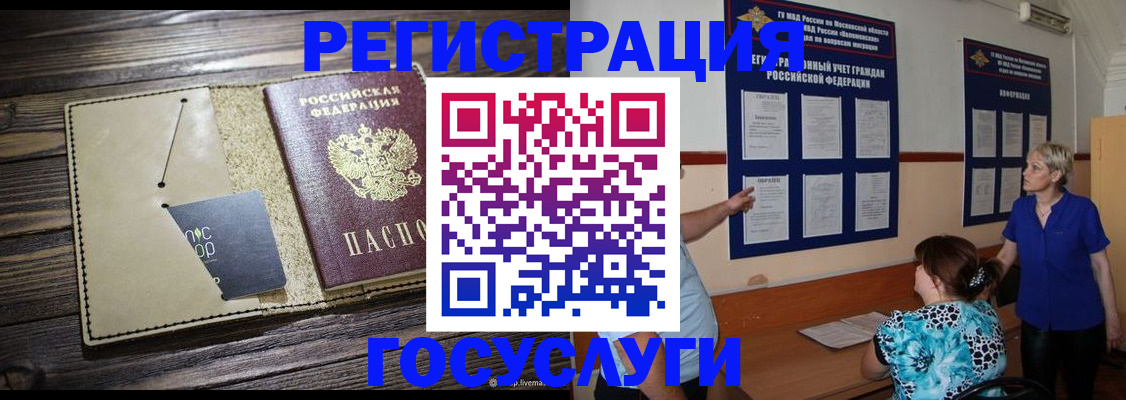 прописка для кредита в Георгиевске