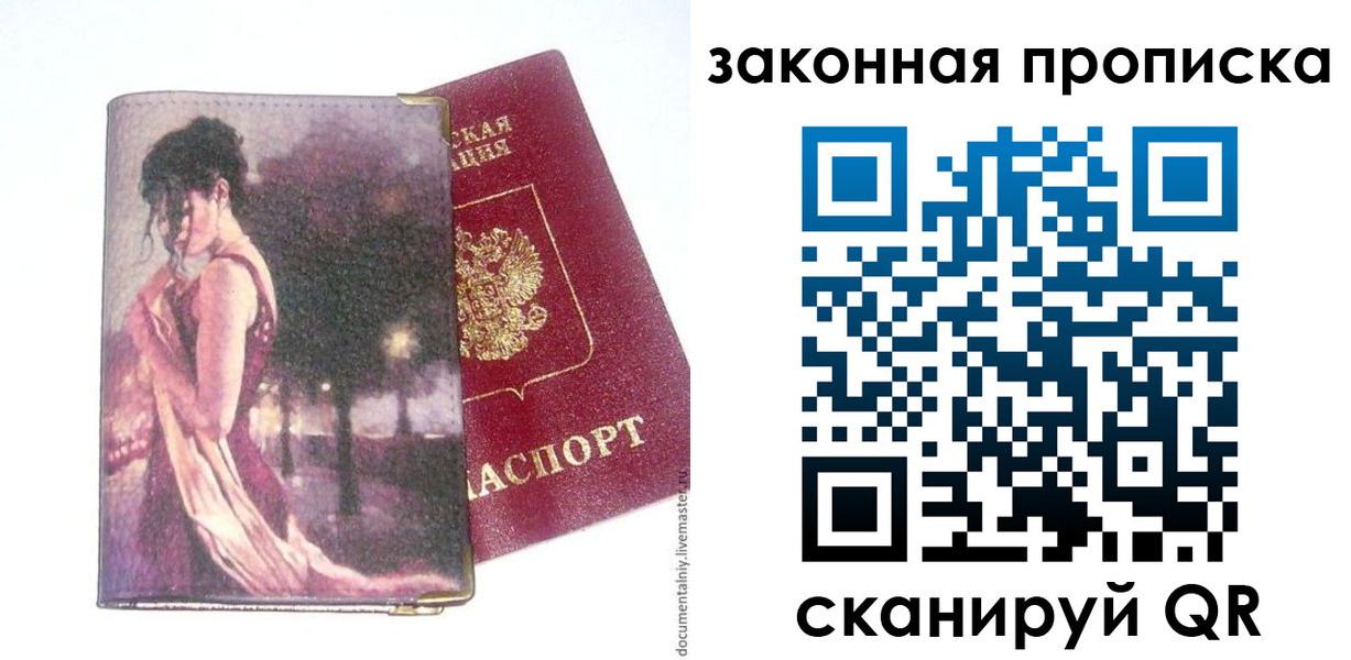 прописка ребенка в Георгиевске