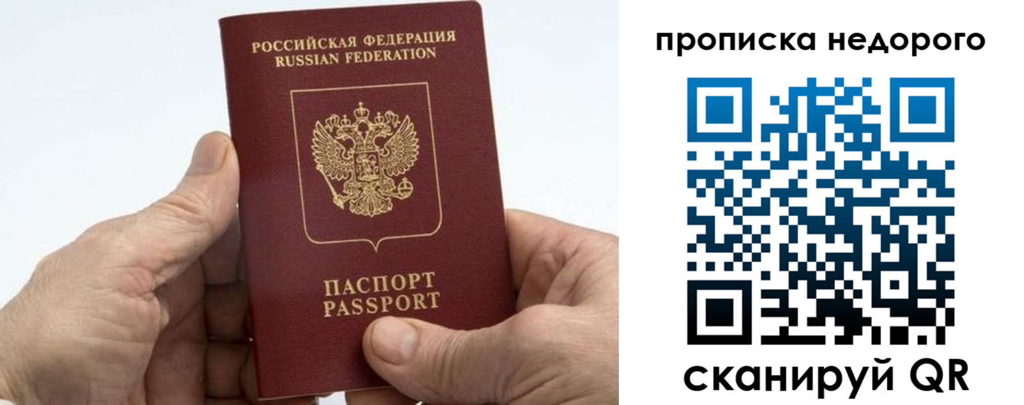временная регистрация в квартире в Георгиевске