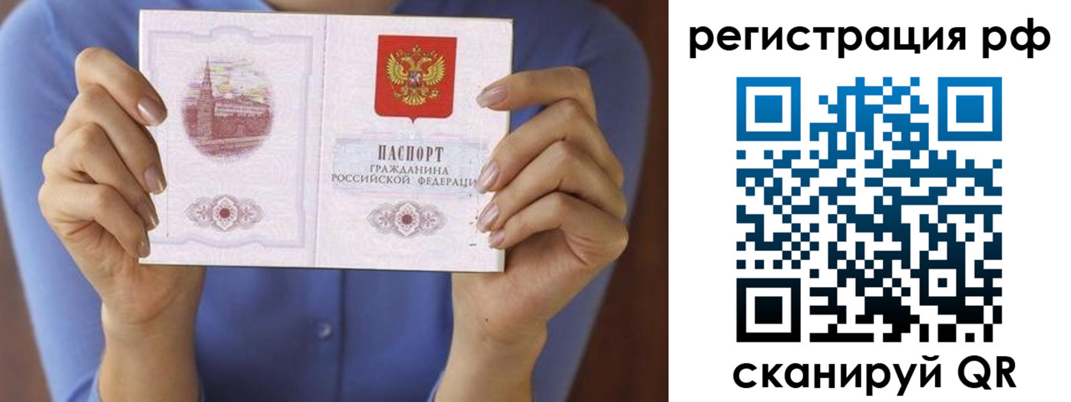 временная прописка в Георгиевске