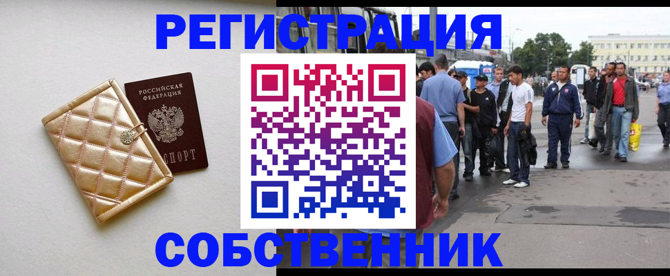 прописка регистрация в Георгиевске