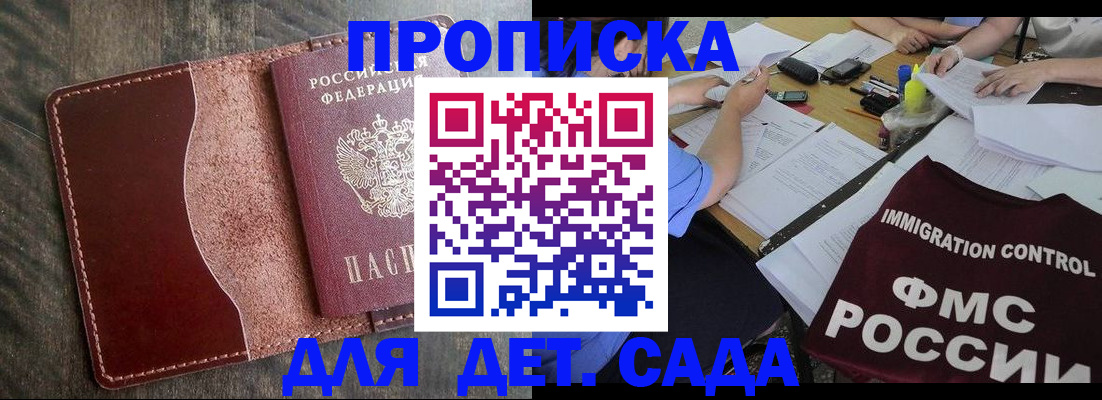 временная регистрация надежно в Георгиевске