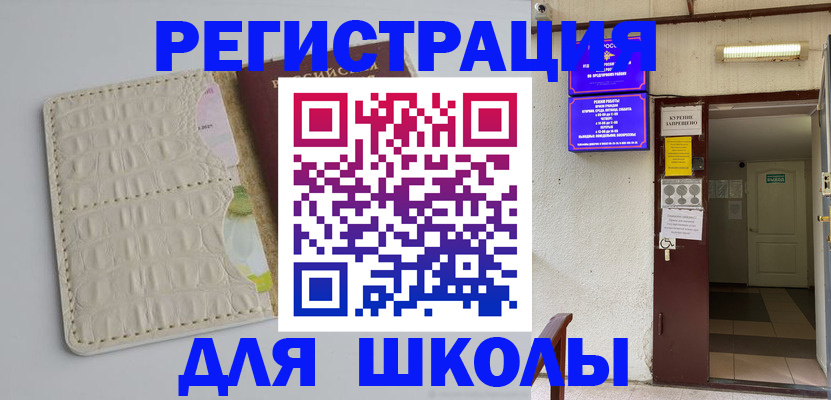 прописка штамп в Георгиевске