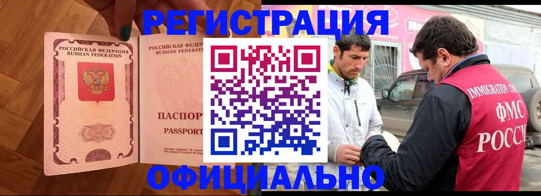 прописка ребенка в Георгиевске