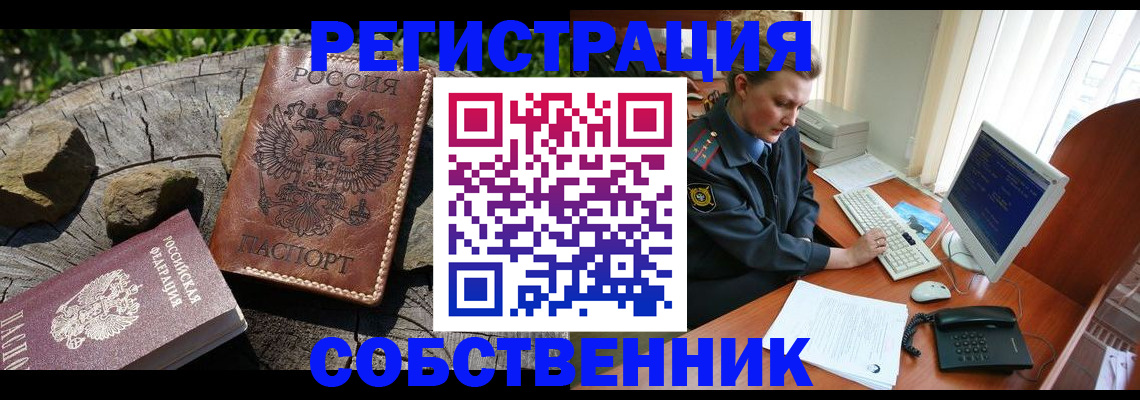 временная регистрация для школы в Георгиевске