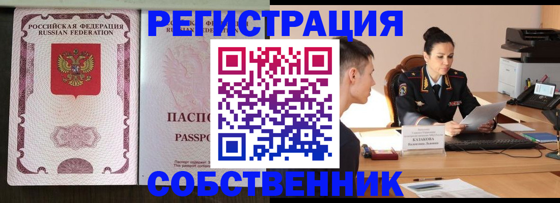временная регистрация поиск в Георгиевске