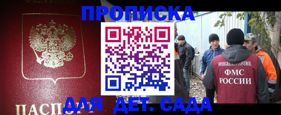 миграционный учет в Георгиевске