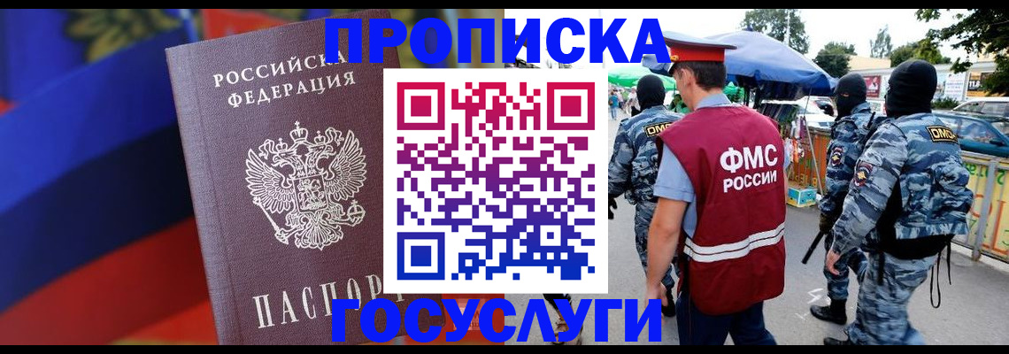 регистрация в Георгиевске
